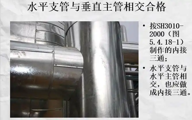 下45°范围内,且缝口朝下;61管道的环向接缝搭接长度50mm,纵向接缝