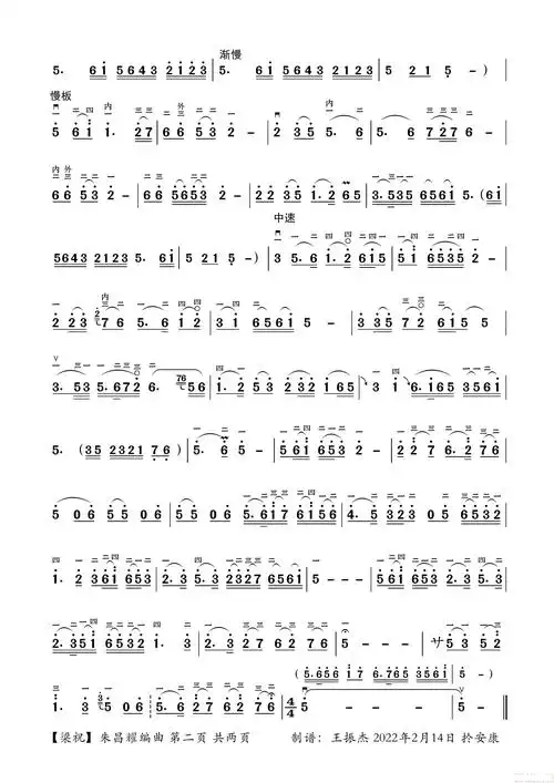 梁祝(朱昌耀编曲)简谱 - 曲谱歌词网