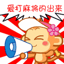 喜欢打麻将的朋友赶紧收藏吧!