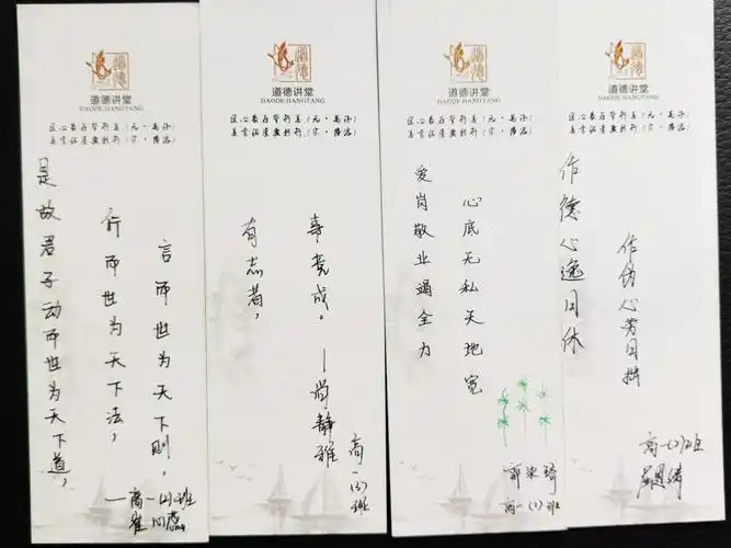 手绘寄语,积德行善.