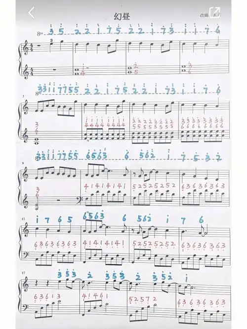 幻昼钢琴谱#钢琴谱