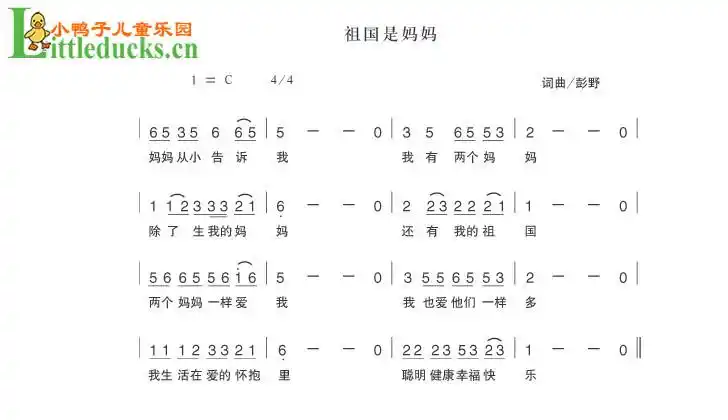 歌曲简谱儿歌简谱难动力火车当简谱,动力火车当歌谱,动力火车当歌词