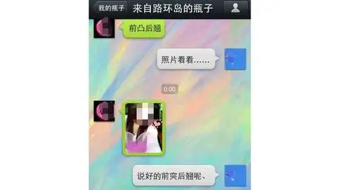 你使用过微信或qq漂流瓶吗?