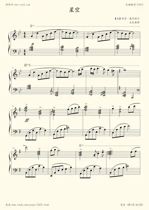 《星空,钢琴谱》【法】保罗·塞内维尔(五线谱 钢琴曲 指法)-弹吧