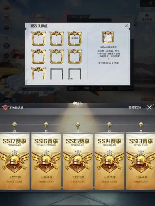 ios#和平精英  #和平精英无敌战神  #无敌战神