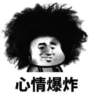 心情不美丽表情包 - 心情不美丽微信表情包 - 心情不美丽qq表情包