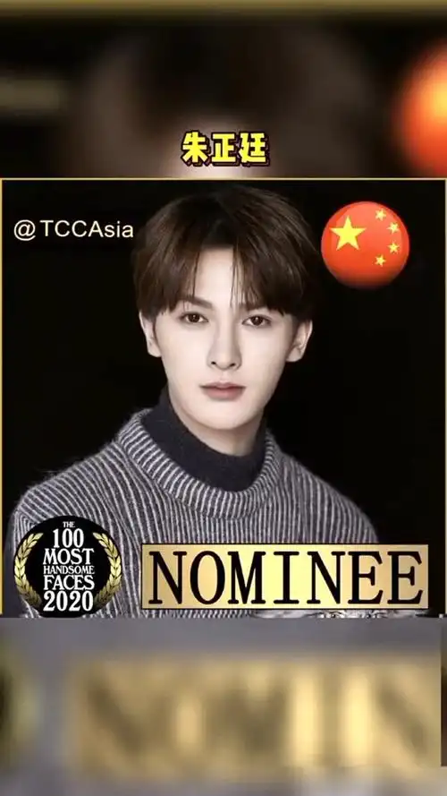 今日份吃瓜恭喜ninepercent全员入围2020年亚太区最帅100张面孔人气完