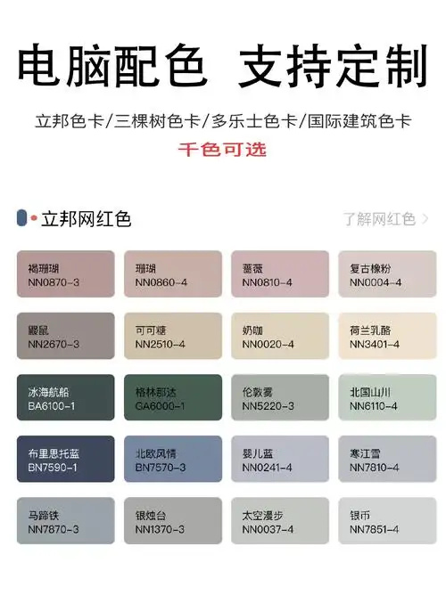 【京品】乳胶漆网红色定制色浆调色家用分装太空漫步色浆奶咖象牙白