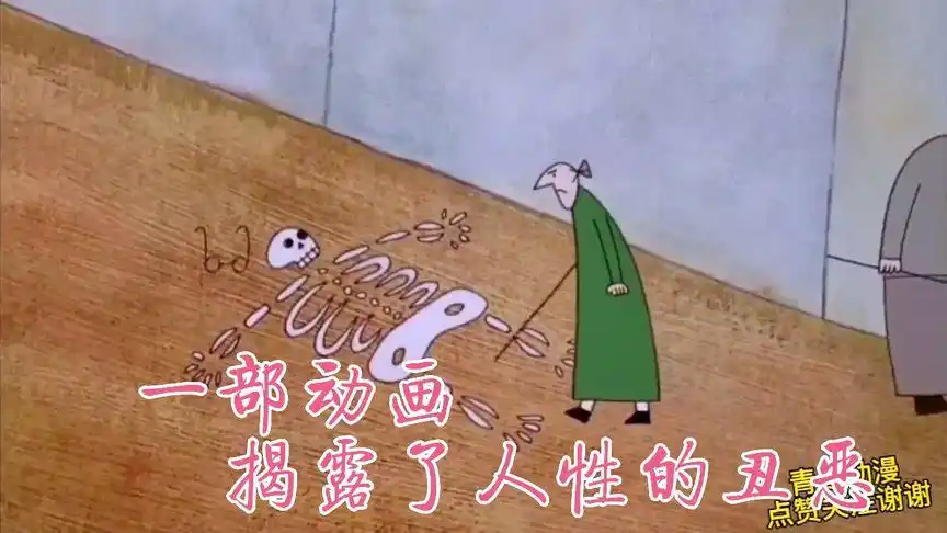 一部短片看尽人性贪婪和妒忌,各种丑陋的嘴脸尽显其中.