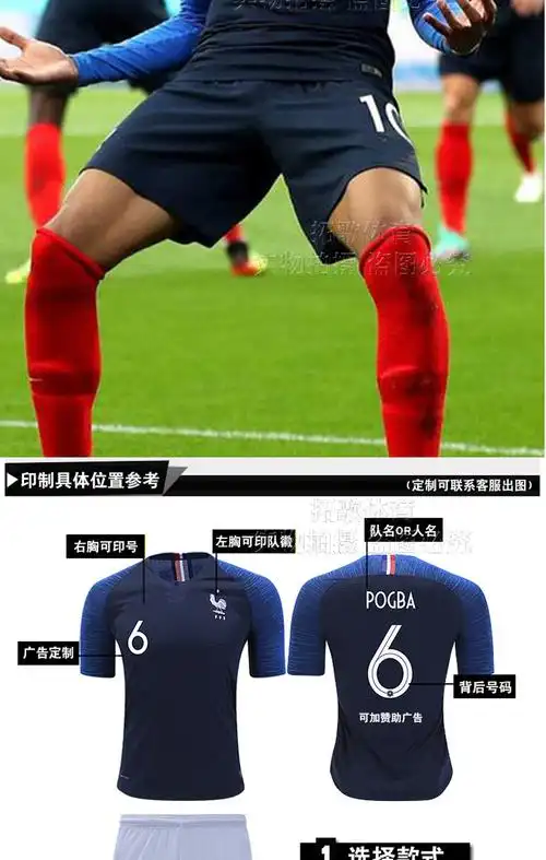 法国球衣2021欧洲杯法国队足球服博格巴10姆巴佩格里兹曼队服定制