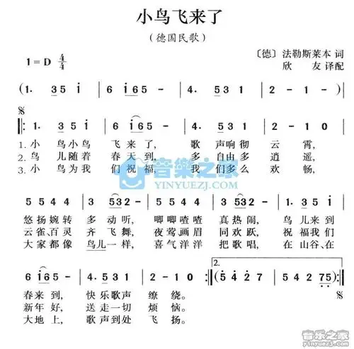德国民歌小鸟飞来了简谱曲谱歌谱谱子