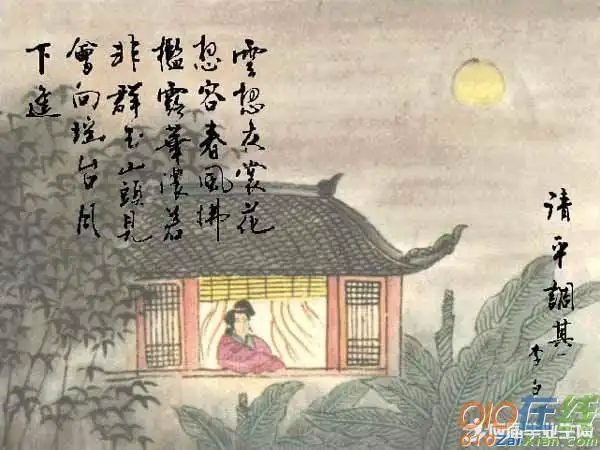 李白清平调词三首古诗赏析