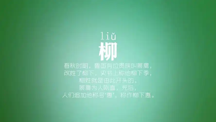 百家姓,姓氏,文字,手绘,艺术壁纸俞任袁柳酆鲍史唐 壁纸图片