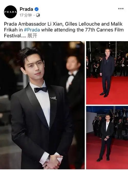 李现超话95#prada代言人李现#    prada ins | twi | fb更新代言人