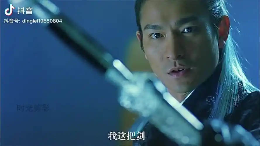 两位超级大帅哥 决战紫禁之巅  刘德华叶孤城,郑伊健西门吹雪