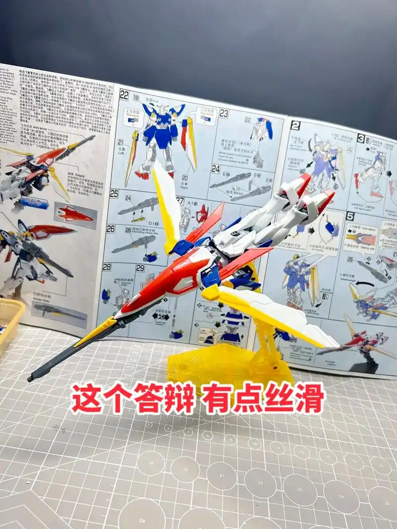 答辩中的德芙 纵享丝滑 星动修复版hg飞翼 组合度很好 各处 - 抖音