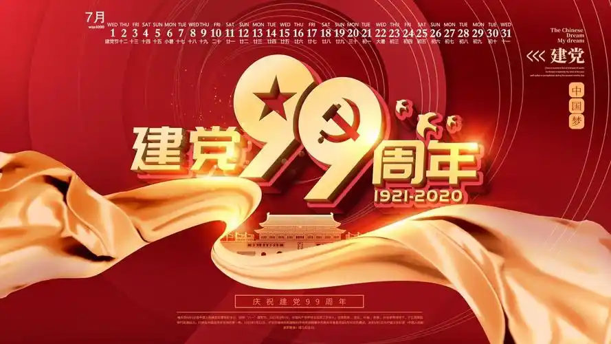 "传承红色基因 争做新时代好队员"主题活动暨新队员