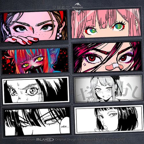 眼神眼睛贴纸动漫美少女车窗玻璃拉杆箱防水反光贴摩托身外饰贴