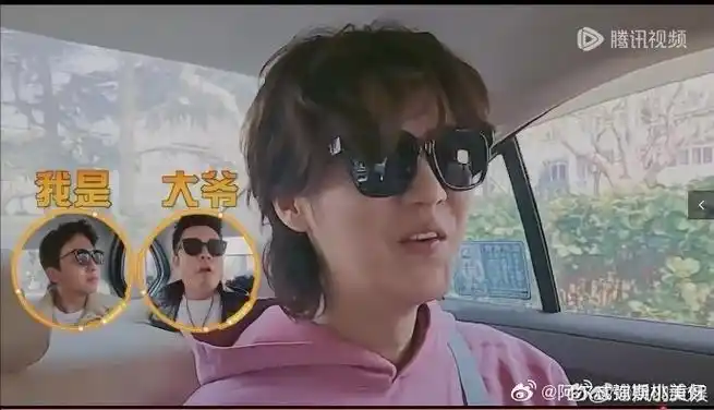 鹿晗说陈赫邓超是大爷##鹿晗拿捏和邓超陈赫的默契