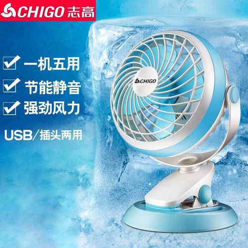 志高风扇迷你床上台式静音电扇学生宿舍夹扇usb风扇