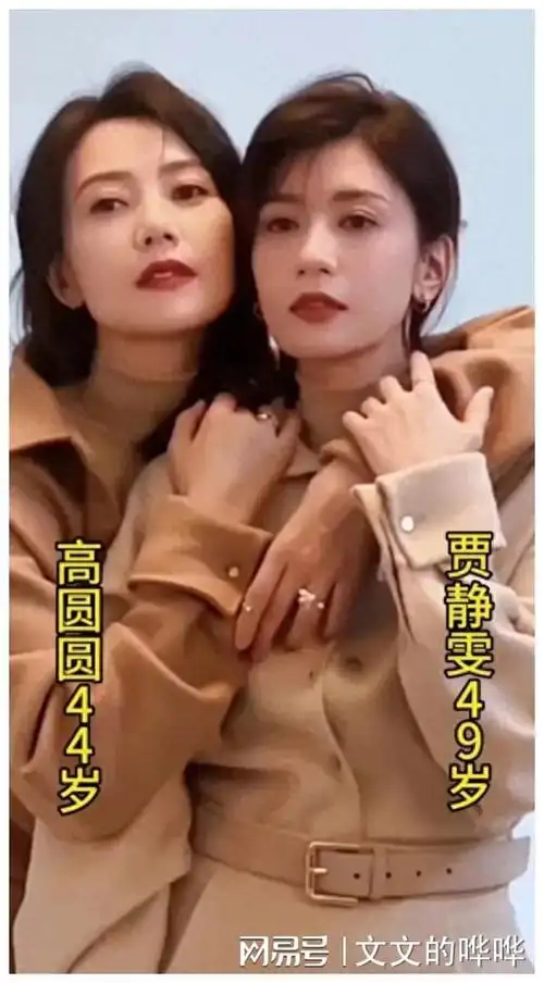 贾静雯与高圆圆:时光中的绝代风华|模特|记者|周芷若|演艺界_网易订阅