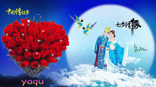 七夕快乐