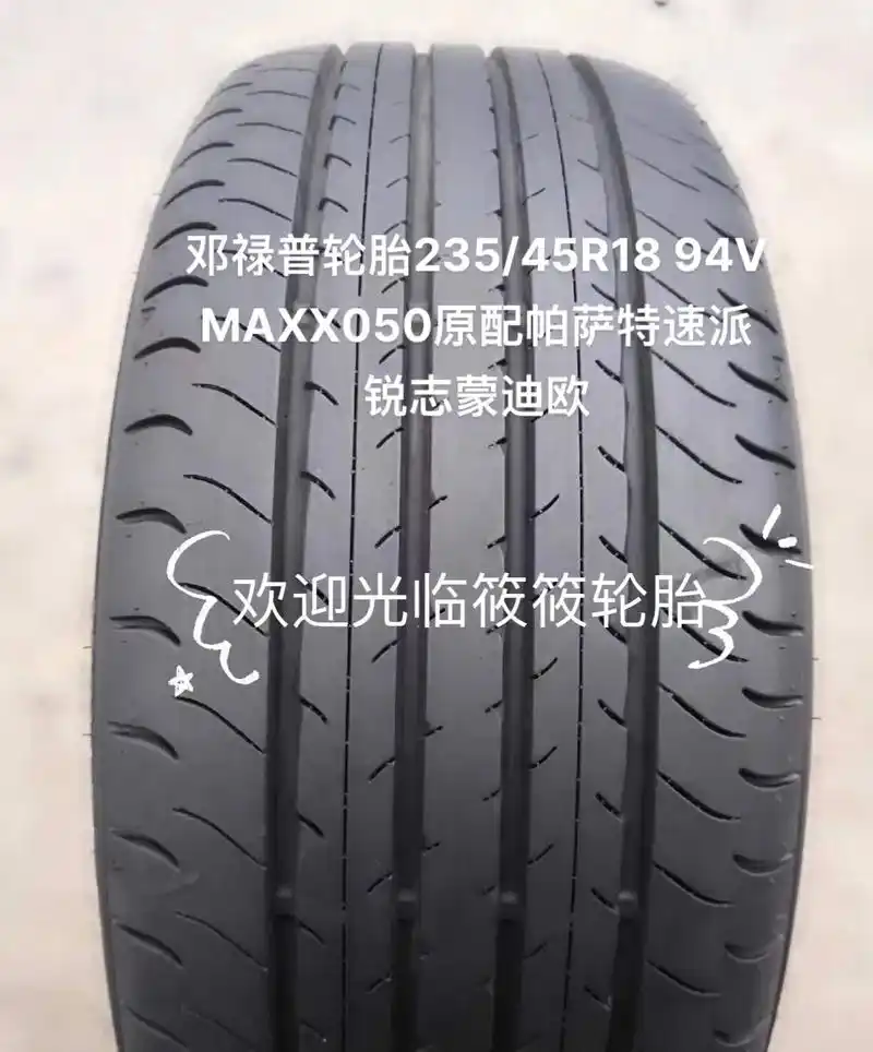 邓禄普轮胎23545r1894v