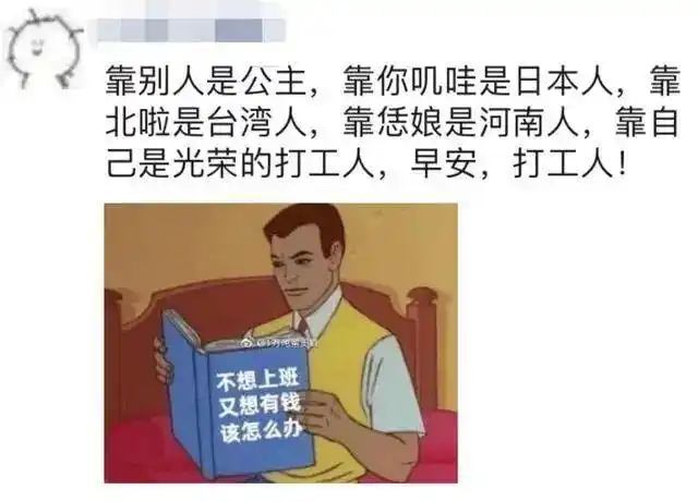 打工人经典语录说说心情短语打工人经典表情图片