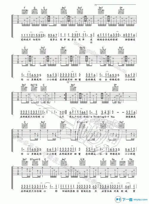 《大城小爱吉他谱c调_王力宏大城小爱吉他六线谱》吉他谱