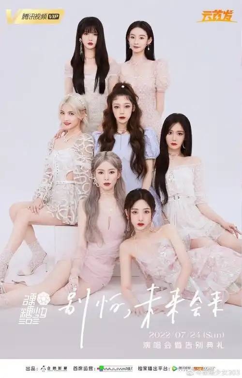 新京报讯 7月21日,硬糖少女303官方微博发布海报,宣布硬糖少女303"