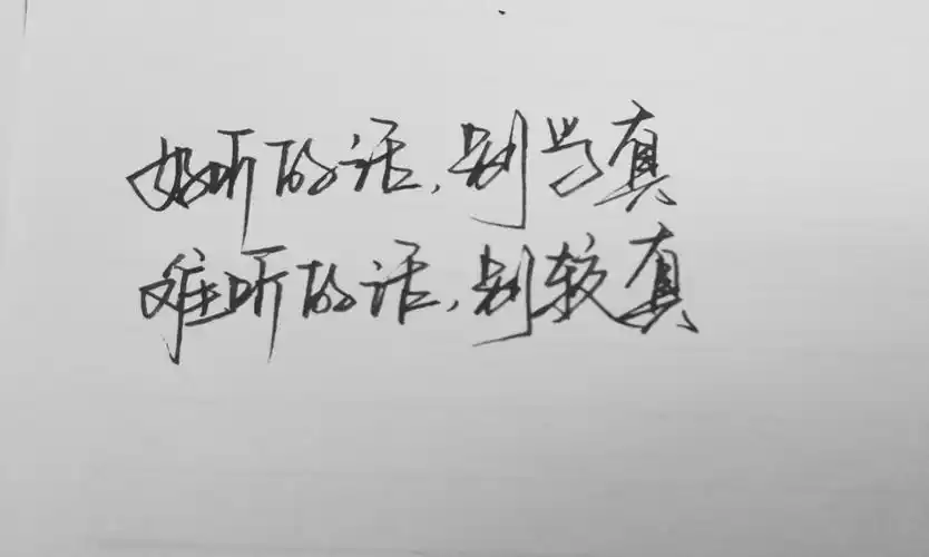 手写控 霸气励志句子 握不住的沙,不如扬了它.