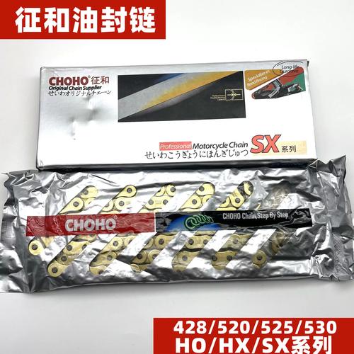 征和油封链条428/520/525/530ho/hx/sx型摩托车链条金色油封链条