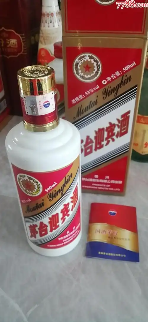 17年53度茅台迎宾酒
