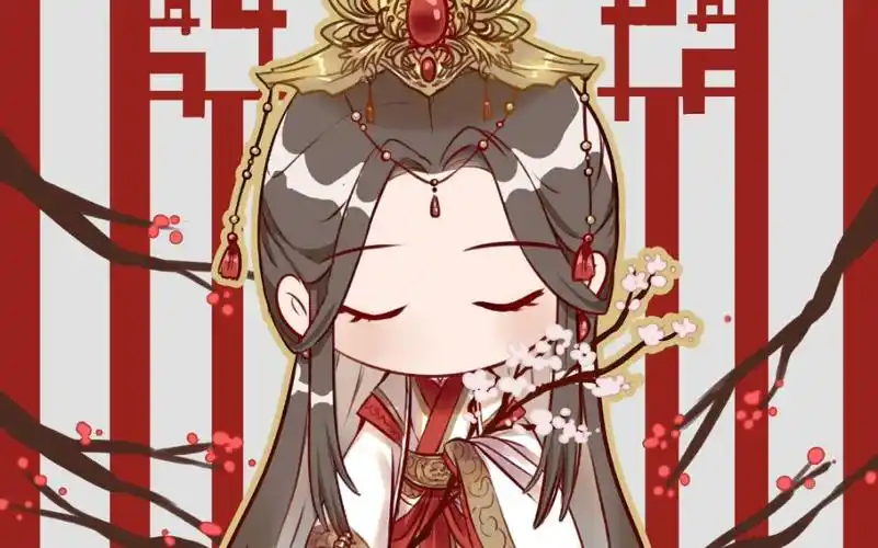 天官赐福悦神怜怜715生日快乐鸭