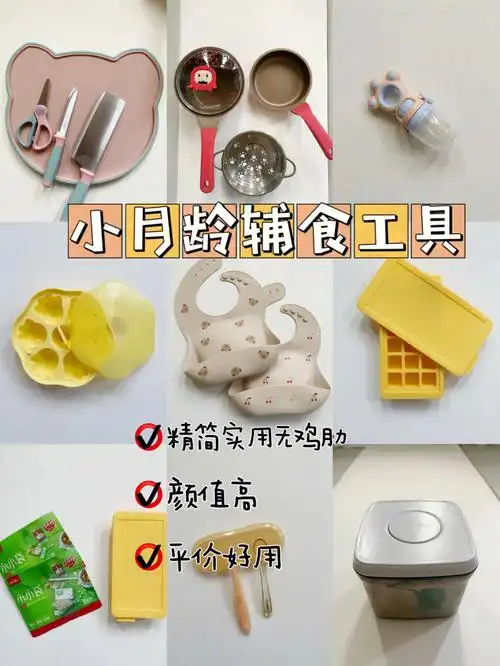 别停产757575抠门妈妈的精简辅食工具清单08