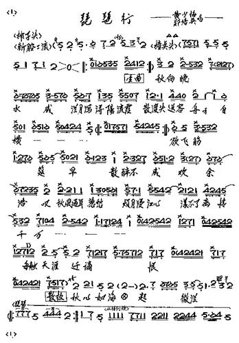 琵琶行(黄少梅 郑培英)  乐谱 曲谱 简谱