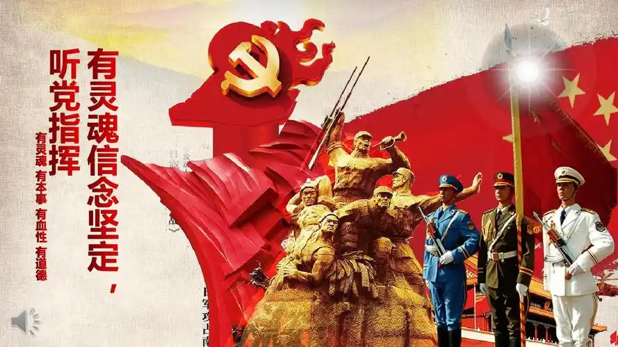 军队主题听党指挥ppt模板