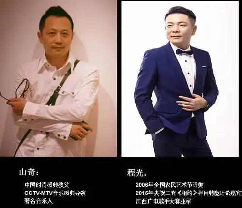 部分评委阵容第一季江西好声音总决赛部分现场照片第一季江西好声音