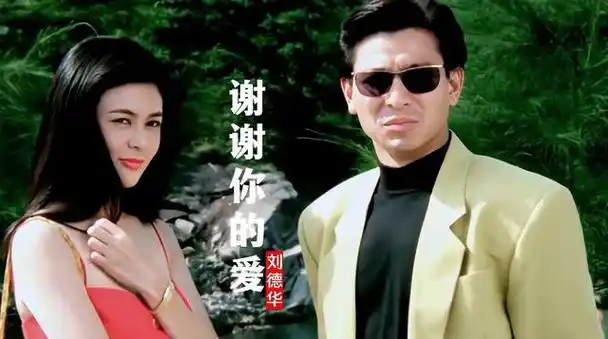 曾有一段时间,关之琳作为"四大花旦"中的一员,竟然被传闻为刘德华这位