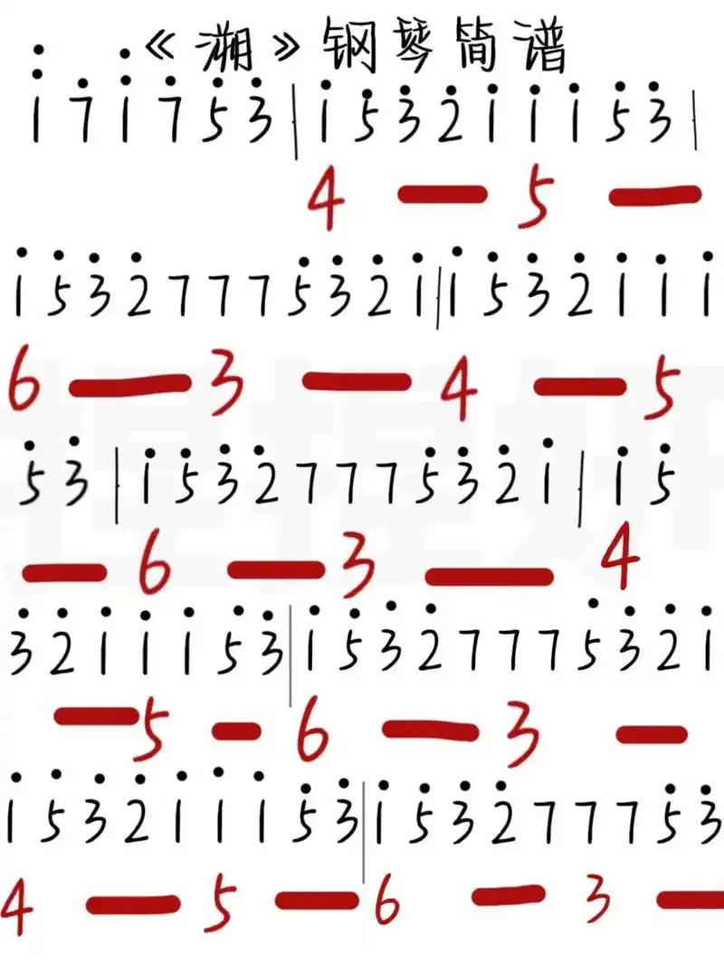 《溯》钢琴谱 溯yanyanzi