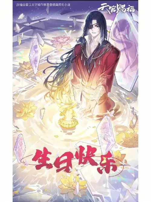 七月十五  #谢怜生日快乐  #谢怜