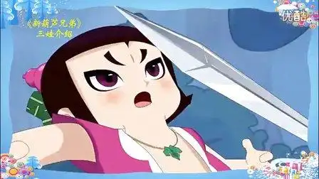 动画片《新葫芦兄弟》三娃介绍 网友直呼"毁童年,毁经典"