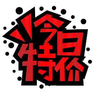 手写海报字体爆款热卖促销营销pop手写海报字体57697手写pop可爱字体