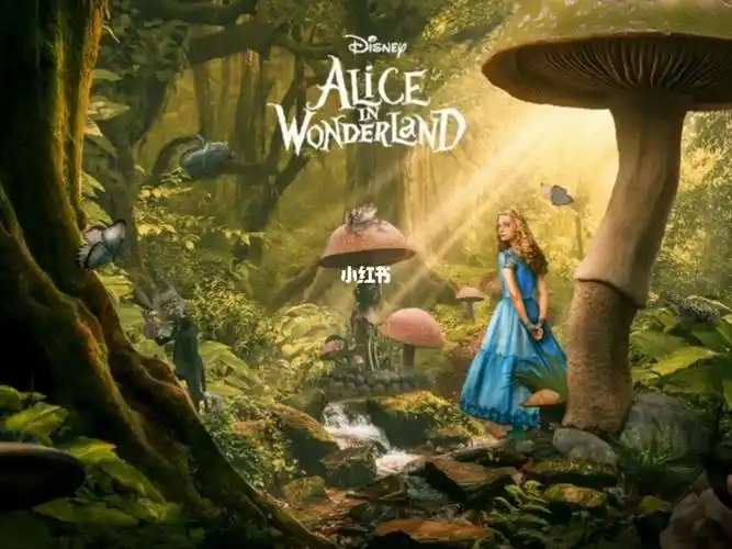 爱丽丝梦游仙境