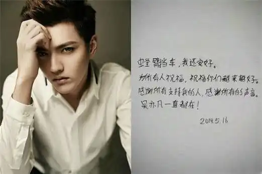 而作为当红男星的吴亦凡,没想到他写的字是这样的,可能还是因为他早年