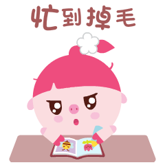 瑞奇宝宝表情包设计