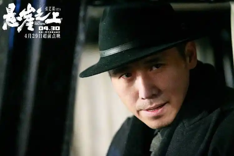 悬崖之上今日上映李乃文眼神戏杀伤力满分