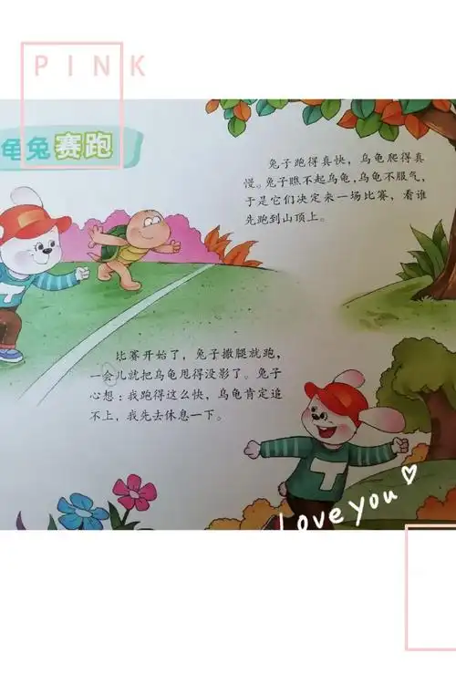 下面我们来听听他们的故事吧,故事的名字叫《龟兔赛跑》.