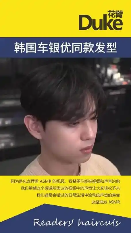 韩国托尼明星系列车银优 发型 韩国 男生发型