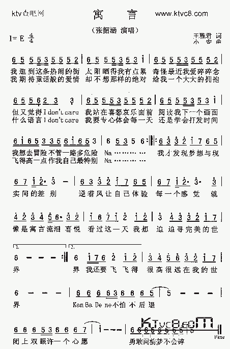 寓言_歌谱简谱_哆来咪123曲谱网